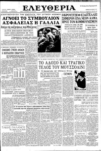 Ελευθερία 29/07/1961 