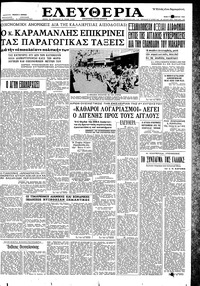 Ελευθερία 09/09/1958 