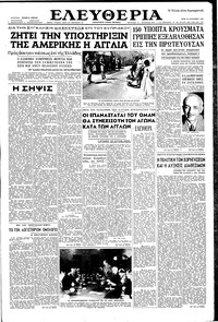 Ελευθερία 13/08/1957 