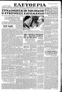 Ελευθερία 21/08/1957 