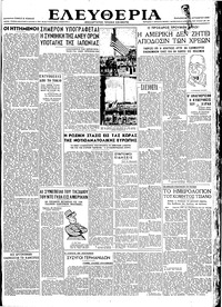 Ελευθερία 31/08/1945 