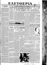 Ελευθερία 05/09/1945 