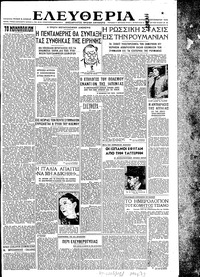 Ελευθερία 09/09/1945 