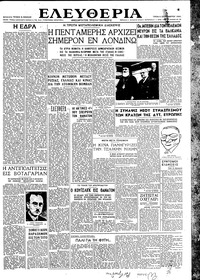Ελευθερία 11/09/1945 