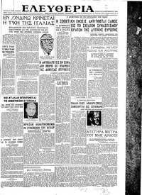 Ελευθερία 15/09/1945 