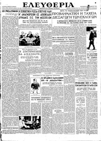 Ελευθερία 21/09/1945 