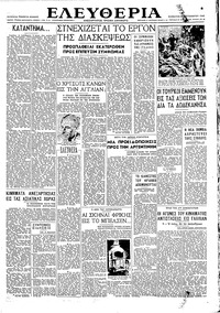 Ελευθερία 29/09/1945 