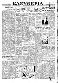 Ελευθερία 30/09/1945 