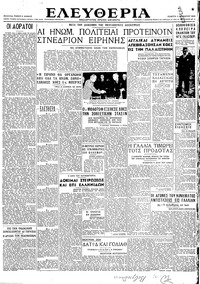 Ελευθερία 04/10/1945 