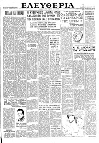 Ελευθερία 26/07/1946 