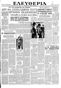 Ελευθερία 31/07/1946 