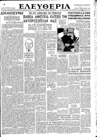 Ελευθερία 11/09/1946 