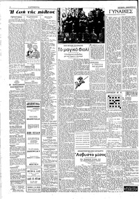Σελίδα 2 / 4