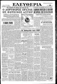 Ελευθερία 08/10/1957 