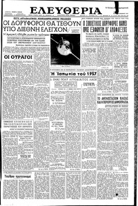 Ελευθερία 09/10/1957 