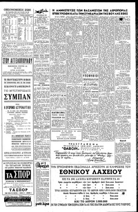 Σελίδα 5 / 6