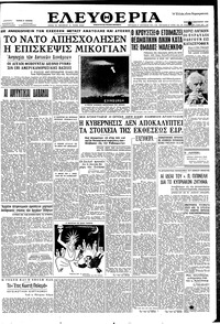 Ελευθερία 08/01/1959 