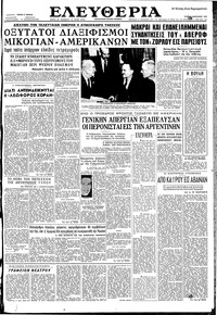 Ελευθερία 20/01/1959 