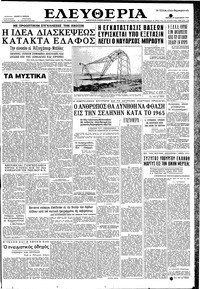 Ελευθερία 29/01/1959 