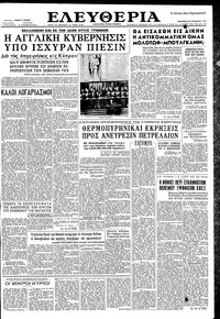 Ελευθερία 30/01/1959 