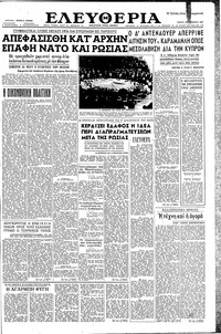 Ελευθερία 18/12/1957 