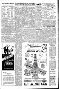 Σελίδα 11 / 12