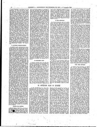 Ελευθερία 04/01/1958