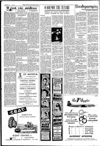 Σελίδα 2 / 6