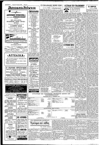 Σελίδα 10 / 12