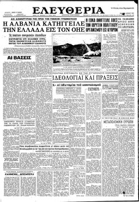 Ελευθερία 02/04/1959 