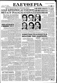 Ελευθερία 04/04/1959 