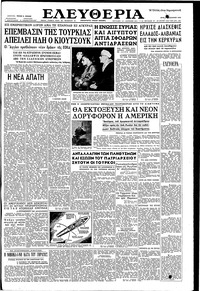 Ελευθερία 04/02/1958 