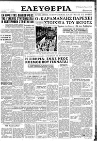 Ελευθερία 28/04/1959 