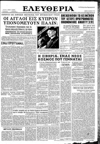 Ελευθερία 30/04/1959 