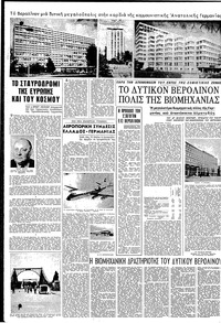 Σελίδα 12 / 18