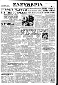 Ελευθερία 05/05/1959 