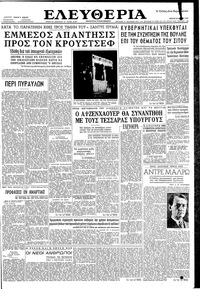 Ελευθερία 28/05/1959 