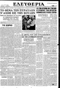 Ελευθερία 03/06/1959 