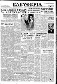 Ελευθερία 04/06/1959 