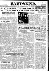 Ελευθερία 05/06/1959 