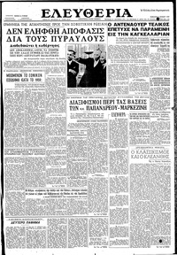 Ελευθερία 06/06/1959 