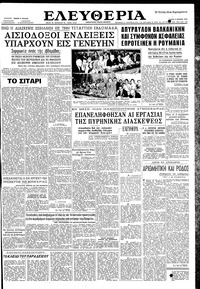 Ελευθερία 09/06/1959 