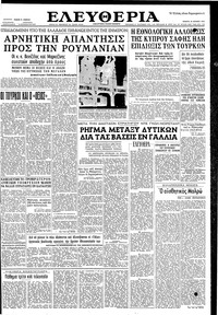 Ελευθερία 10/06/1959 