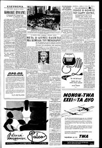 Σελίδα 3 / 6