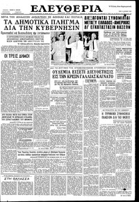 Ελευθερία 16/06/1959 