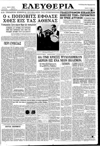 Ελευθερία 17/06/1959 