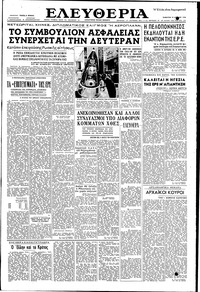 Ελευθερία 19/04/1958 