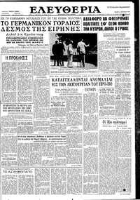 Ελευθερία 06/08/1959 