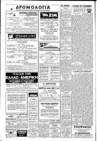 Σελίδα 10 / 12