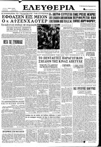 Ελευθερία 27/08/1959 